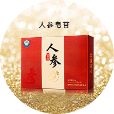 人參皂苷