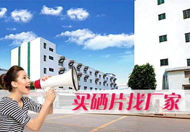 買(mǎi)硒片找廠家
