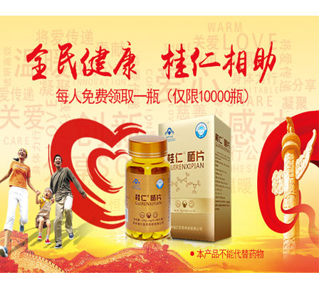 各位小主們，注意查收桂仁硒片包裹