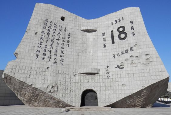 今天這個日子，每個中國人都不能忘記!