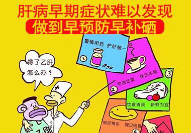 養(yǎng)肝護肝，從科學補硒開始