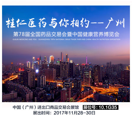 @所有人~桂仁醫(yī)藥向您發(fā)出一份邀請，靜待光臨！