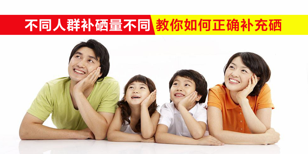 補硒小知識，補硒每天要補多少才夠？