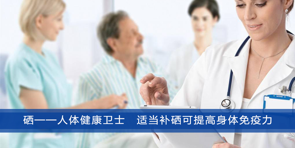 中老年人群補硒需要注意什么？