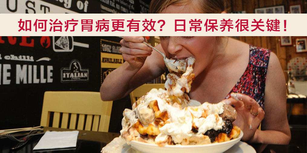 胃病患者如何補硒更有效？專家提醒：日常保養(yǎng)很關(guān)鍵！