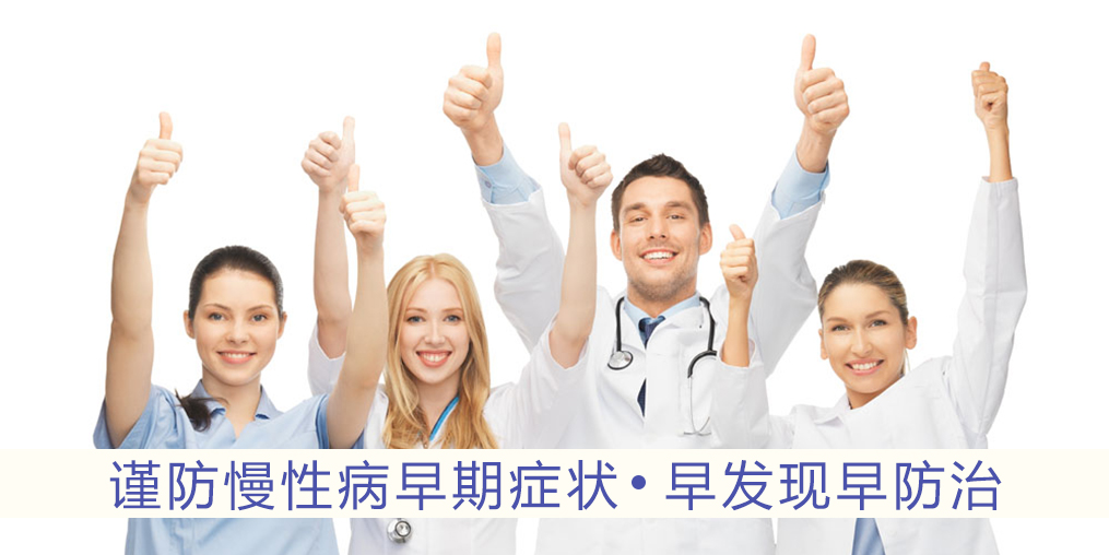 警惕慢性病5大早期癥狀，適當(dāng)補硒有用嗎？