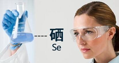 補(bǔ)硒對(duì)人體有用嗎？人需要終身補(bǔ)硒嗎？