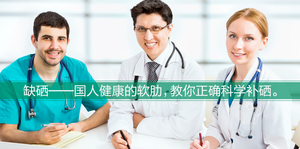 食物補(bǔ)硒能滿足身體所需嗎？吃什么補(bǔ)硒最好？