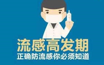 都說硒的作用大，補(bǔ)硒如何作用于流感病毒？