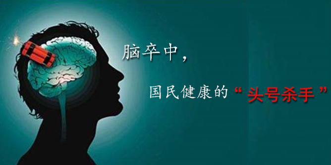  年輕人！你離“腦中風(fēng)”并不遠，該學(xué)會補硒了