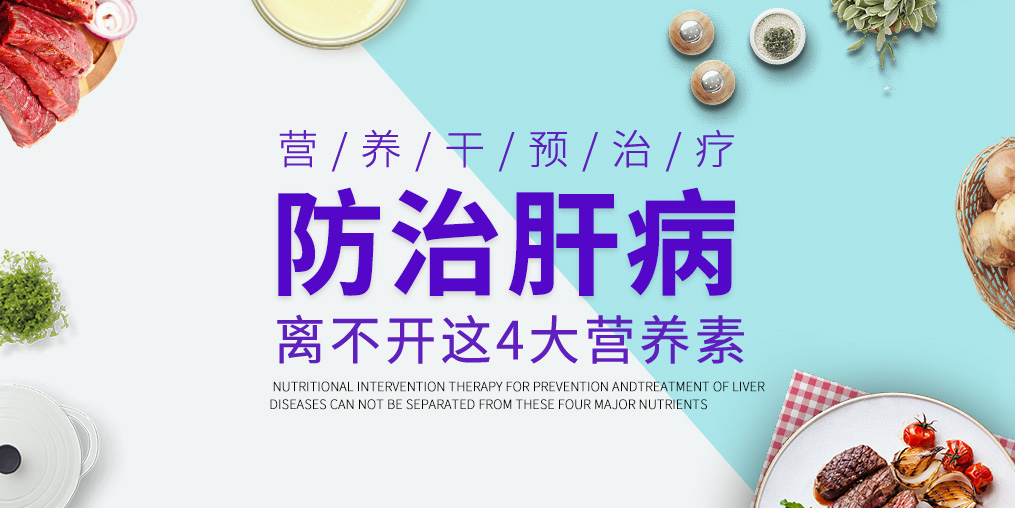 肝病患者如何治療？少不了鈣鐵鋅硒元素