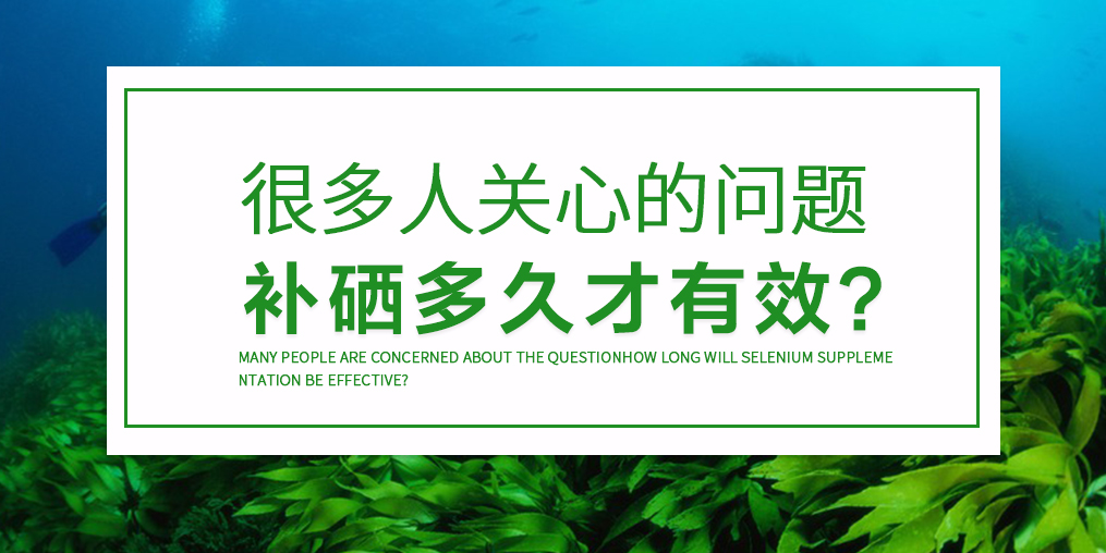 每天補硒卻沒效果？那是你補的方法不對