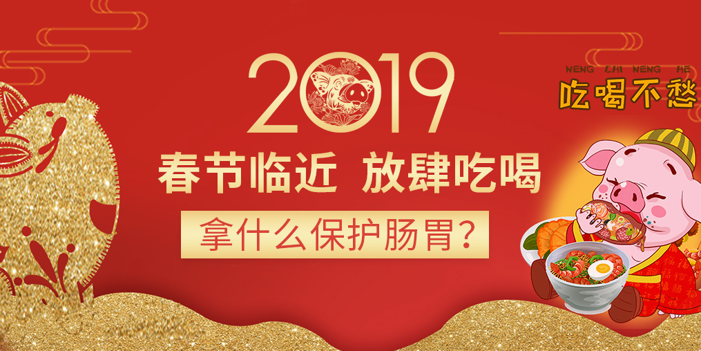 春節(jié)臨近，放肆吃喝，建議餐前補(bǔ)點(diǎn)硒元素