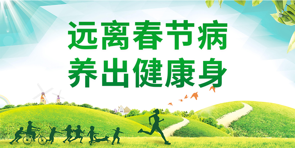 3種“春節(jié)病”最高發(fā)，別忽視補(bǔ)硒的作用