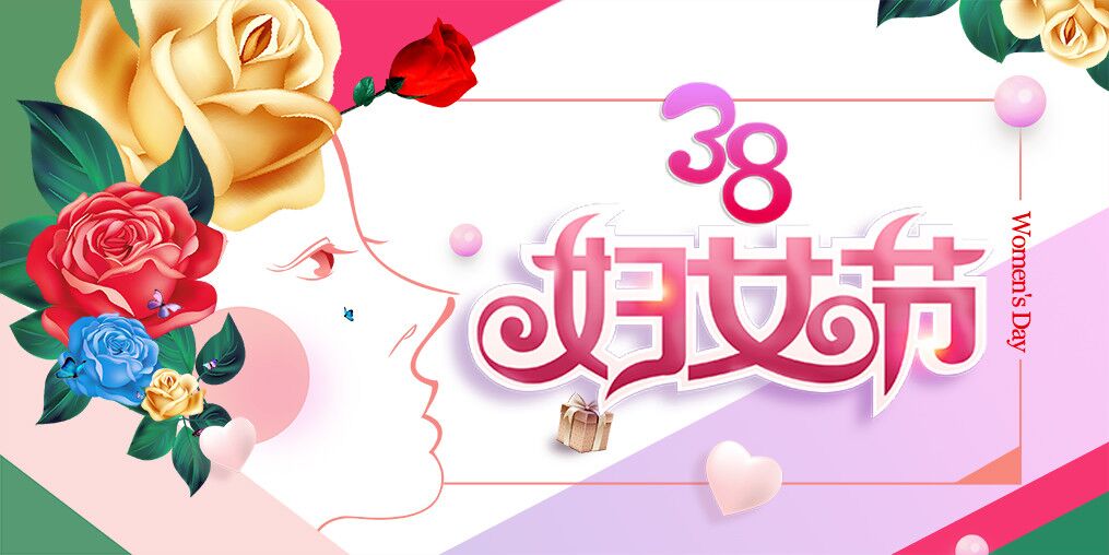 三八節(jié)日快樂，淺談硒元素與女性的關(guān)系