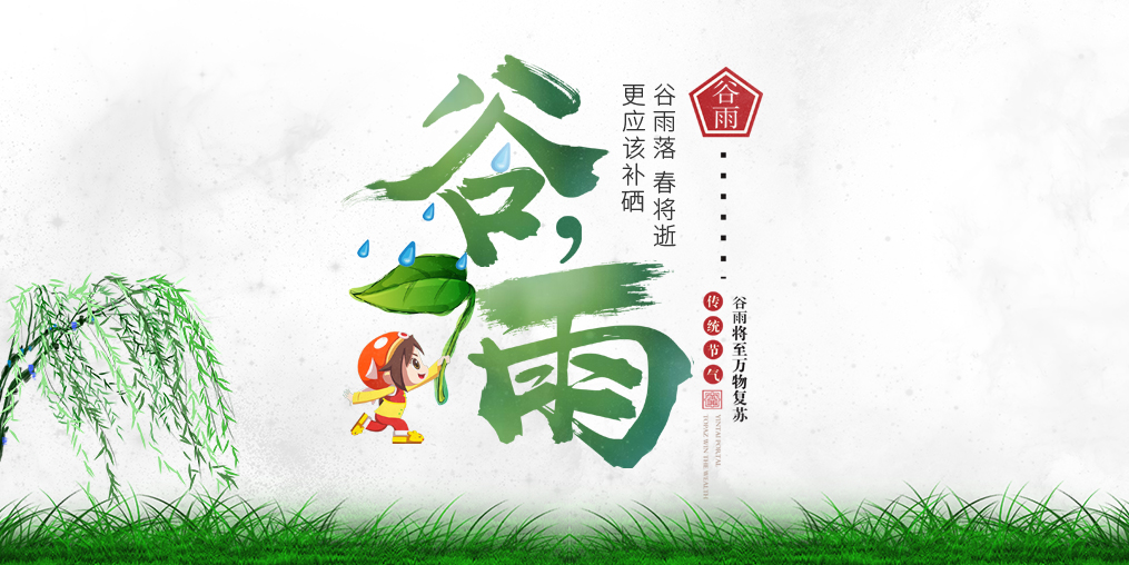 谷雨節(jié)氣養(yǎng)生，更應注重補硒