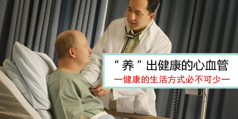 想要遠離心腦血管疾病，別再放縱這“五大幫兇”！