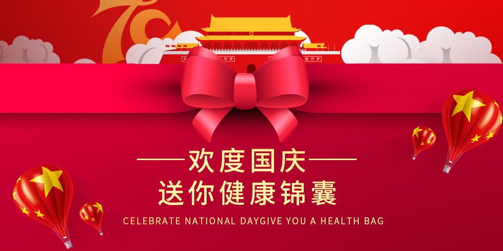 期余額已不足，“健康錦囊”已備好，等你來get！