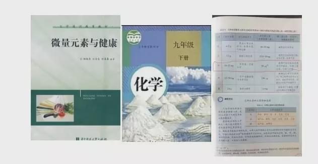硒的作用已被列入課本，得到醫(yī)學(xué)界和教育界的肯定