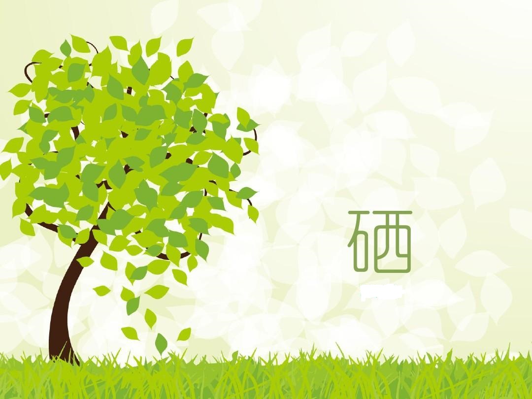 亞健康不能忽視，補(bǔ)硒，抗擊“猝死”