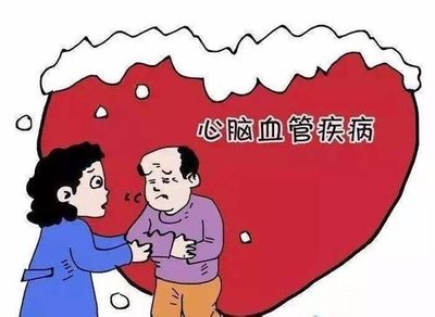 冬天到了，心腦血管患者要注意了