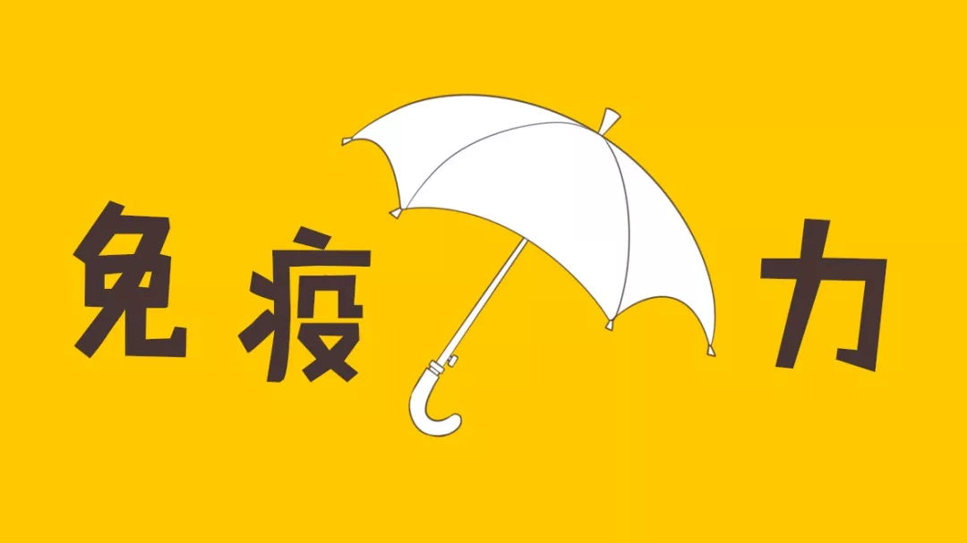 堅(jiān)持科學(xué)補(bǔ)硒，提高免疫力