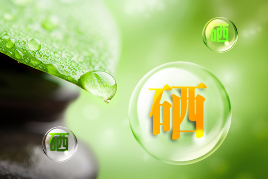 鈣鐵鋅硒，女性缺少這些微量元素會(huì)有什么影響？